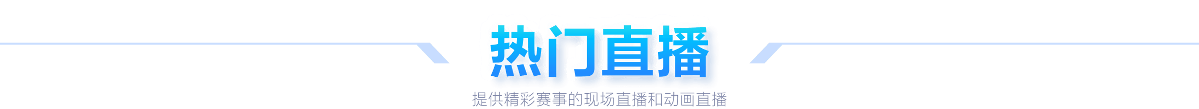 盛事揭晓,官方赛程全,运彩攻略,天下足球,足球博彩,足球赛事投注,体育平台,足球赛事,在线足球博彩