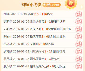 昆明郑和船,工足球队取,代昆陆足球,天下足球,足球博彩,足球赛事投注,体育平台,足球赛事,在线足球博彩