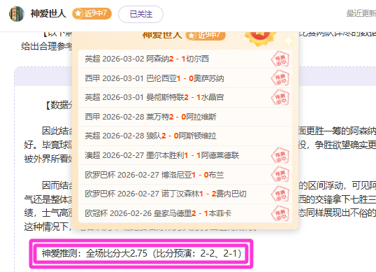 三月,盛宴回顾,新霸主崛起,天下足球,足球博彩,足球赛事投注,体育平台,足球赛事,在线足球博彩