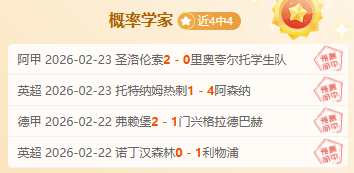 意德半场激,战德国灌入,三球,天下足球,足球博彩,足球赛事投注,体育平台,足球赛事,在线足球博彩