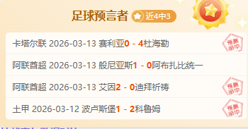 曼联射门连,连无果,遭对手三球,天下足球,足球博彩,足球赛事投注,体育平台,足球赛事,在线足球博彩