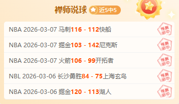 大乐透期号,专家预测,客队有望打,天下足球,足球博彩,足球赛事投注,体育平台,足球赛事,在线足球博彩