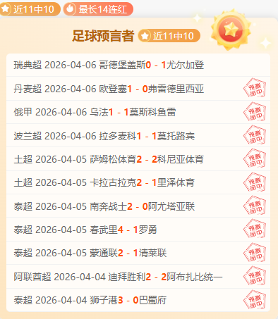 曼联教练朗,尼克提议英,超裁判加入,天下足球,足球博彩,足球赛事投注,体育平台,足球赛事,在线足球博彩