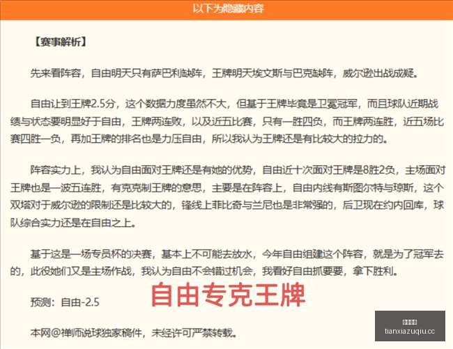 米兰豪掷重,为安东尼奥,席尔瓦开双,天下足球,足球博彩,足球赛事投注,体育平台,足球赛事,在线足球博彩