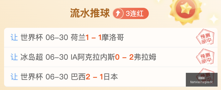 国安半场战,泰山,国安,天下足球,足球博彩,足球赛事投注,体育平台,足球赛事,在线足球博彩