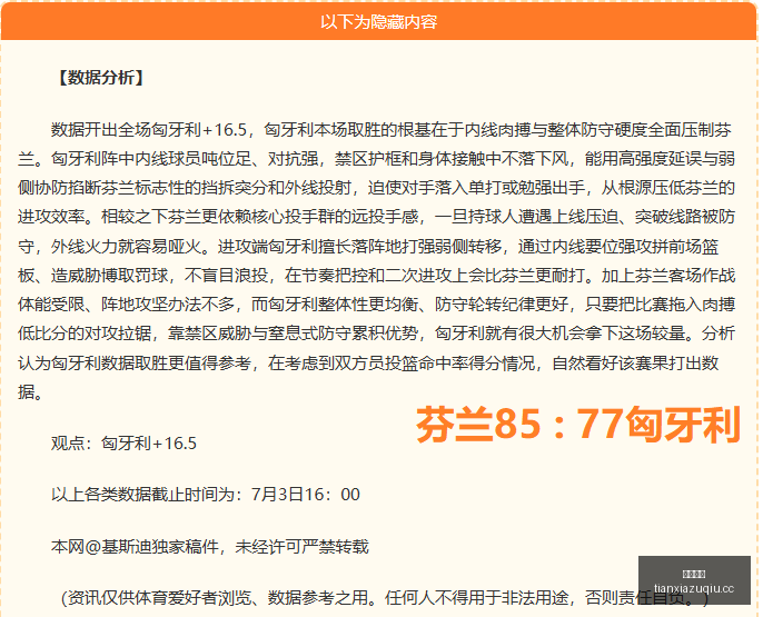 中超焦点战,新鹏城,西海岸破,天下足球,足球博彩,足球赛事投注,体育平台,足球赛事,在线足球博彩