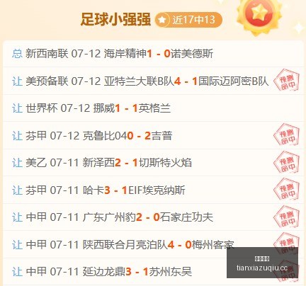百星篮球挑,每日一赛精,选终极指南,天下足球,足球博彩,足球赛事投注,体育平台,足球赛事,在线足球博彩