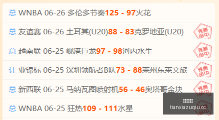 独家,主队体能优,势解析,天下足球,足球博彩,足球赛事投注,体育平台,足球赛事,在线足球博彩