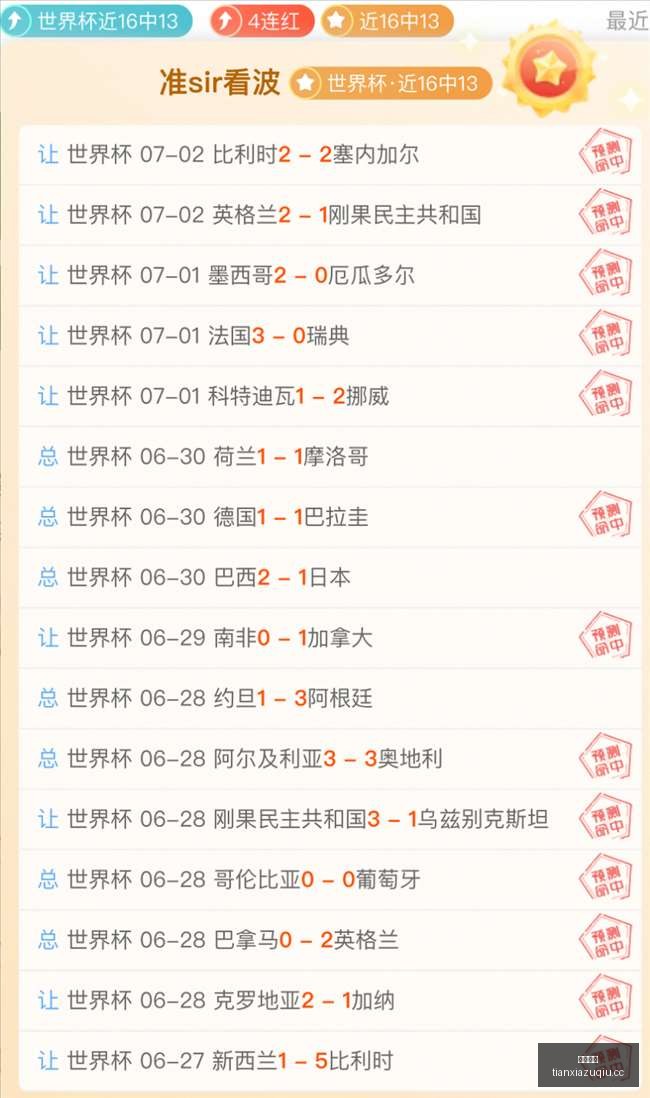 独家,主队体能优,势解析,天下足球,足球博彩,足球赛事投注,体育平台,足球赛事,在线足球博彩