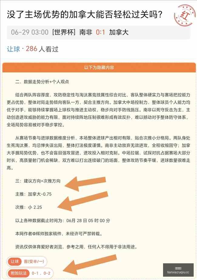 篮球实战攻,略一击必中,必胜系列终,天下足球,足球博彩,足球赛事投注,体育平台,足球赛事,在线足球博彩