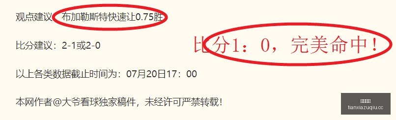 早场盛宴,强势崛起,无人能敌,天下足球,足球博彩,足球赛事投注,体育平台,足球赛事,在线足球博彩