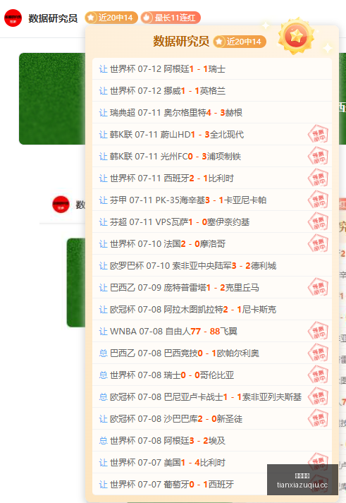韩联早场激,连续两场胜,利墨冠杯收,天下足球,足球博彩,足球赛事投注,体育平台,足球赛事,在线足球博彩