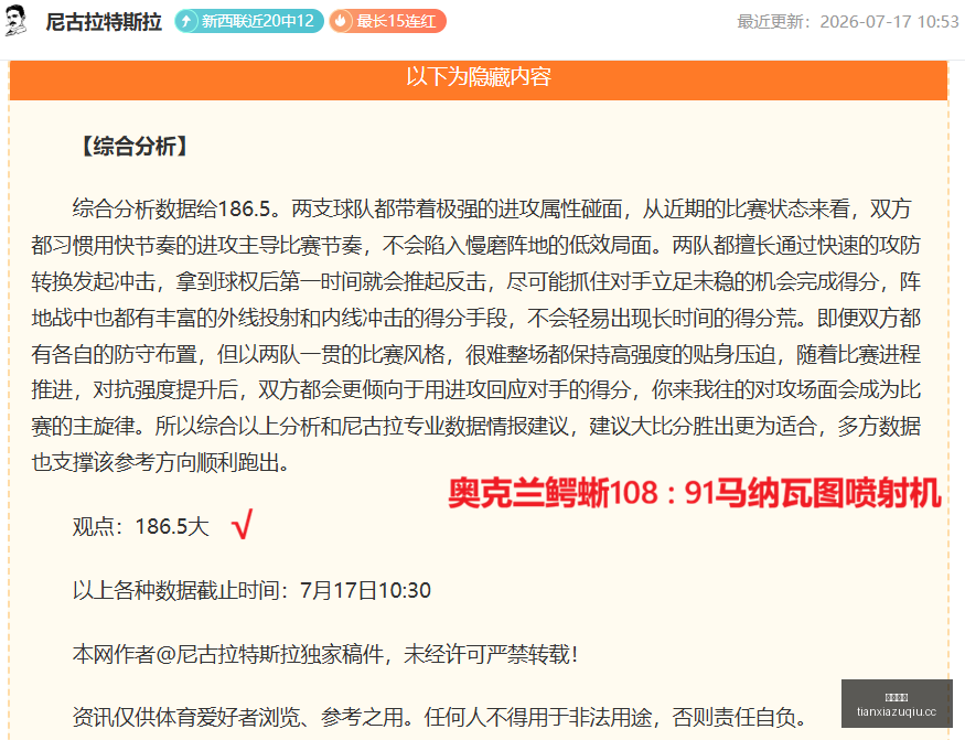 美职联前瞻,圣路易斯城,对阵皇家盐,天下足球,足球博彩,足球赛事投注,体育平台,足球赛事,在线足球博彩
