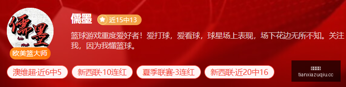 最新解析,飞翼状态波,客场如何扭,天下足球,足球博彩,足球赛事投注,体育平台,足球赛事,在线足球博彩