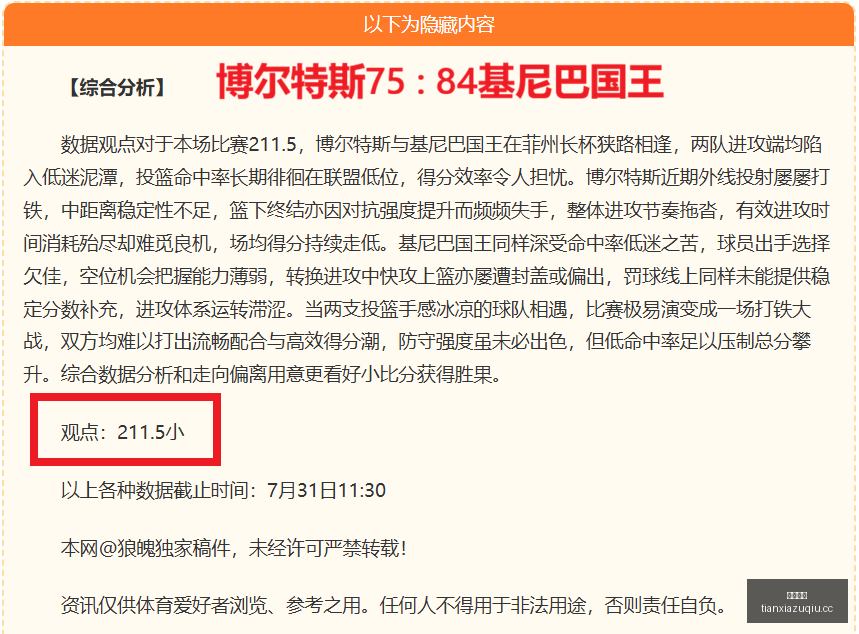 年爆款盘点,双红双收,火爆来袭,天下足球,足球博彩,足球赛事投注,体育平台,足球赛事,在线足球博彩