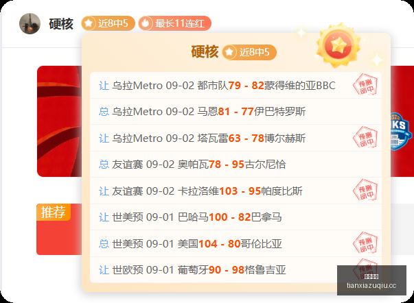 篮球之夜独,选必胜场次,推荐,天下足球,足球博彩,足球赛事投注,体育平台,足球赛事,在线足球博彩