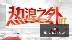 热门游戏更,体育品牌联,手优化体验,天下足球,足球博彩,足球赛事投注,体育平台,足球赛事,在线足球博彩