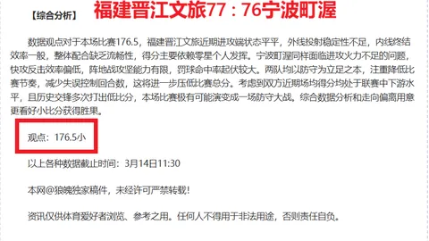 俄杯两连胜：主场龙客场王争霸局分析