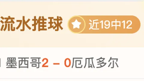 2026法国队奇兵楚阿梅尼足球博彩：14强赛有望回归，伤情不影响备战