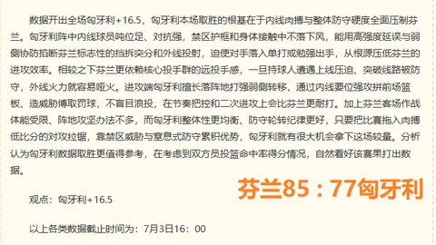 2026中超焦点战体育平台：新鹏城3-0西海岸破13轮不败魔咒，姚均晟制胜一击