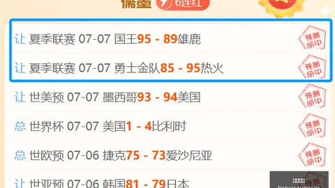 2026视角足球赛事投注：主队火势高涨，状态稳固背后真相