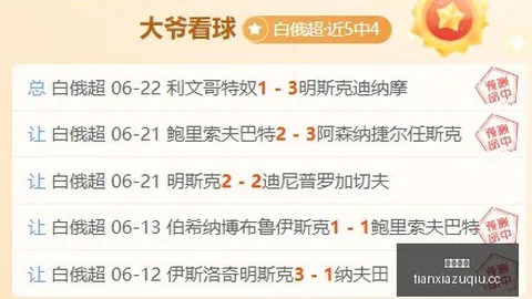 蓝十字与普埃布拉数据对比分析：双方实力对决