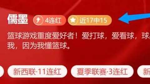 南球杯焦点战博卡青年希金斯天下足球：近5场4中4，夺冠热门