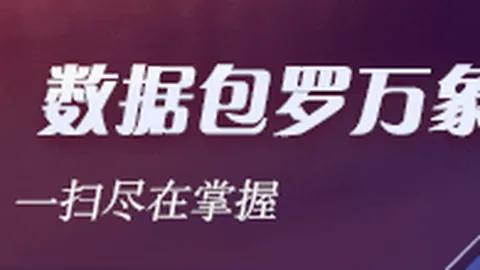 深度解析：欧洲球探如何评价王钰栋及其他中国新锐球员